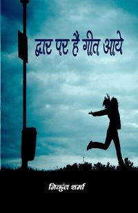 Produktbild: Dware par aayen hain geet