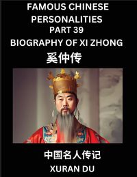 Produktbild: Famous Chinese Personalities (Part 39) - Biography of Song Yingxing, Learn to Read Simplified Mandarin Chinese Characters by Reading Historical Biographies, HSK All Levels