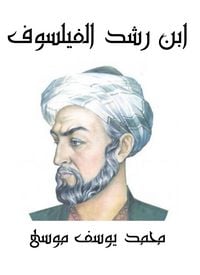 Produktbild: Ibn Rushd the philosopher