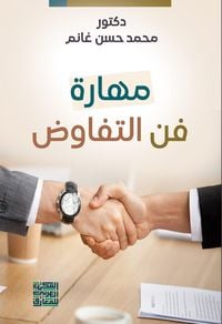 Produktbild: The art of negotiation