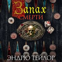 Produktbild: Zapah smerti