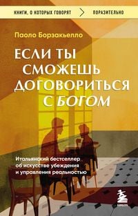 Produktbild: Esli ty smozhesh dogovoritsya s Bogom