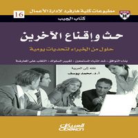 Produktbild: The Pocket Book: Motivating and Persuading Others - Expert Solutions to Everyday Challenges - Building Consensus - Engaging Listeners - Changing Behav