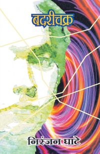 Produktbild: Badari Chakra