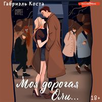 Produktbild: Moya dorogaya Oli