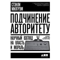 Produktbild: Obedience to Authority: An Experimental View