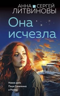 Produktbild: Ona ischezla