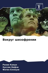 Produktbild: Vokrug shizofrenii