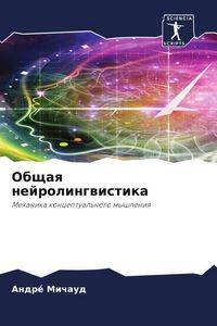 Produktbild: Obschaq nejrolingwistika