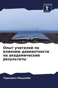 Produktbild: Opyt uchitelej po wliqni&uuml; dewiantnosti na akademicheskie rezul'taty