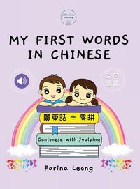 Produktbild: My First Words in Chinese - Cantonese with Jyutping