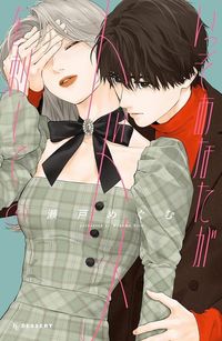 Produktbild: Acheve-Moi - Tome 5