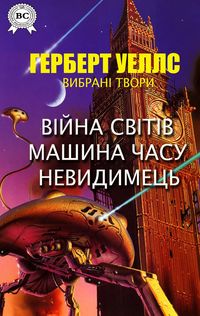 Produktbild: Herbert Wells. Selected works