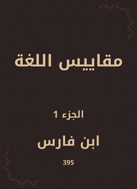 Produktbild: Language standards