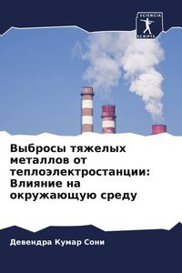 Produktbild: Vybrosy tqzhelyh metallow ot teplo&auml;lektrostancii: Vliqnie na okruzha&uuml;schu&uuml; sredu