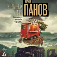 Produktbild: V sumerkah morya
