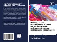 Produktbild: Issledowanie ustojchiwosti k wlage posle formowaniq nejlonowoj tkani s kislotnymi krasitelqmi