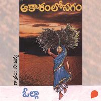 Produktbild: Aakasamlo Sagam - ఆకాశంలో సగం