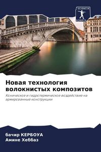 Produktbild: Nowaq tehnologiq woloknistyh kompozitow