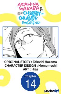 Produktbild: Asahina Wakaba & Her Chubby-Chubby Boyfriend #014