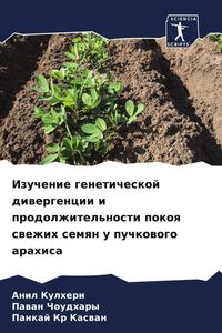 Produktbild: Izuchenie geneticheskoj diwergencii i prodolzhitel'nosti pokoq swezhih semqn u puchkowogo arahisa
