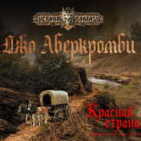 Produktbild: Krasnaya strana