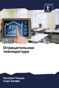 Produktbild: Otricatel'naq temperatura