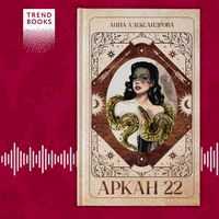 Produktbild: Arkan 22