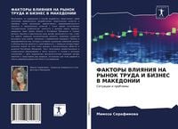 Produktbild: FAKTORY VLIYaNIYa NA RYNOK TRUDA I BIZNES V MAKEDONII