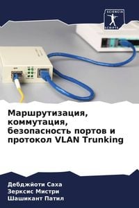 Produktbild: Marshrutizaciq, kommutaciq, bezopasnost' portow i protokol VLAN Trunking