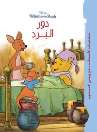 Produktbild: Winnie's Tales - The Cold Roundabout