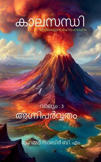 Produktbild: Kaalasandhi