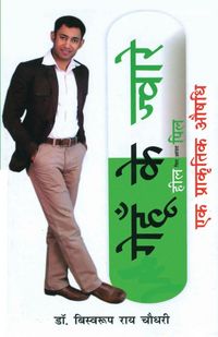 Produktbild: Gehu ke Jwar