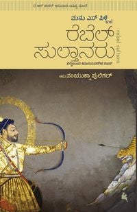 Produktbild: Rebel Sultanaru(Kannada)