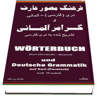 Produktbild: W&ouml;rterbuch Dari (Persisch)-Deutsch und Grammatik