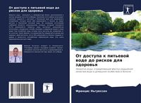 Produktbild: Ot dostupa k pit'ewoj wode do riskow dlq zdorow'q