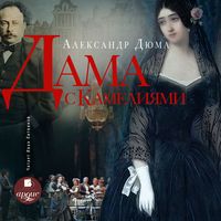 Produktbild: Dama s kameliyami