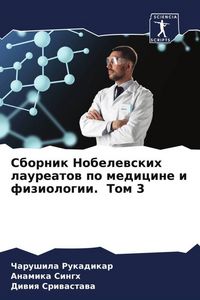 Produktbild: Sbornik Nobelewskih laureatow po medicine i fiziologii. Tom 3