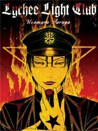 Produktbild: Furuya, U: Lychee Light Club