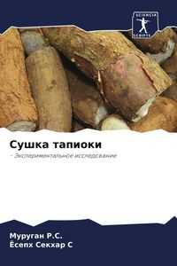 Produktbild: Sushka tapioki