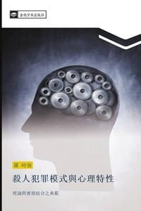 Produktbild: Sha ren fan zui mo shi yu xin li te xing
