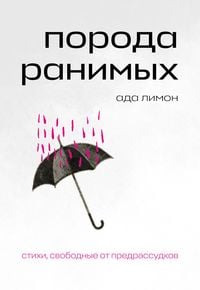 Produktbild: Poroda ranimyh