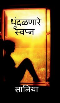 Produktbild: Dhundalnare svapna