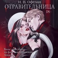 Produktbild: Otravitelnitsa