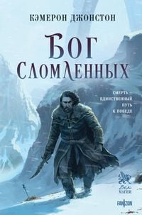 Produktbild: Bog slomlennyh