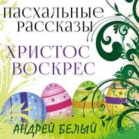 Produktbild: Hristos voskres
