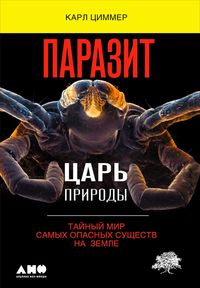 Produktbild: Parasite Rex