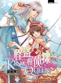 Produktbild: Detective QUEEN and Pilferer KING Vol 2