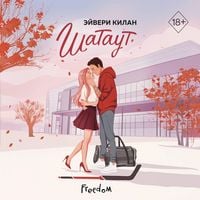 Produktbild: Shataut
