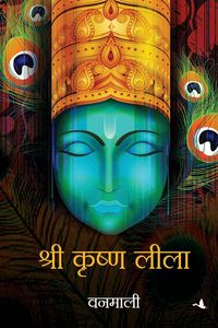 Produktbild: Shri Krishna Leela
